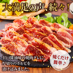 オリジナル焼肉のタレ漬け　厚切り牛カルビ　2400ｇ