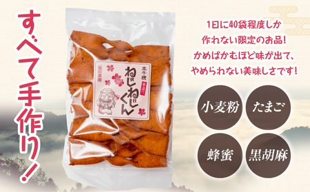 ねじねじくん お菓子 菓子 おかし 揚げ菓子 おやつ ねじねじくん スナック お土産 お取り寄せ ご当地 グルメ 宮崎県 高千穂町_Tk005-109