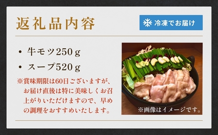 もつ鍋セット（2-3人前）国産 国産牛 牛もつ鍋 もつ鍋 鍋 牛モツ 和牛モツ ホルモン 鍋セット 2-3人前 ご当地グルメ お取り寄せ 宮城県 宮城 石巻市 石巻