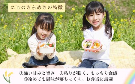 米 【5kg】 令和7年産 にじのきらめき 長野県産 【七〇八米】7-82