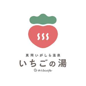 【5名様分】おふろcafe いちごの湯 ご入館チケット
