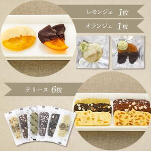 瀬戸内オランジェ＆フルーツチョコレート（AD06）