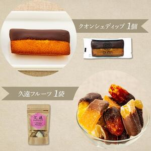 Coco-fruit&chocolate特製詰め合わせ（AD07）