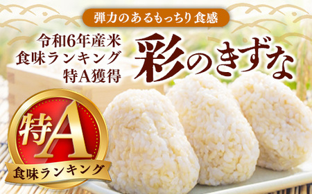 令和7年産【彩のきずな】玄米10kg 色彩選別済 Brown Rice - お米 ごはん