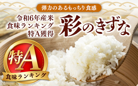 令和7年産【彩のきずな】白米10kg 色彩選別済 White Rice- お米 ごはん 精米