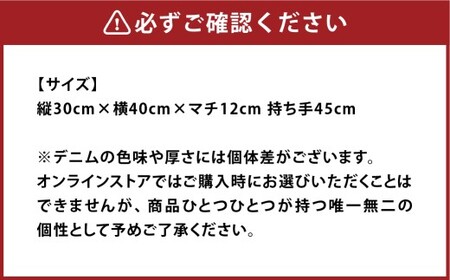 [beltloop]キャンバストートバッグ M デニム素材 デニム トート バッグ 鞄 かばん インディゴ 岡山県 倉敷市