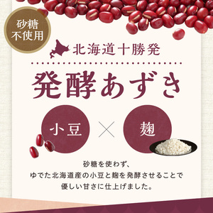 腸が喜び、肌生き生き！北海道産小豆使用の発酵あずき 100g×3個　食物繊維 ポリフェノール 乳酸菌 が豊富に含まれ 砂糖不使用 ! _S001-0016
