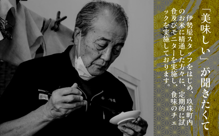 伊勢屋オリジナル 令和7年産 精白米 2kg入【玖珠から羽ばたく】玖珠の老舗お米屋がお届け! 