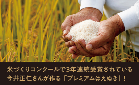 【令和6年度山形県知事賞 受賞】はえぬき 10kg（5kg×2袋） 令和7年産 精米 米 こめ コメ 2025年産 山形県 朝日町産 送料無料