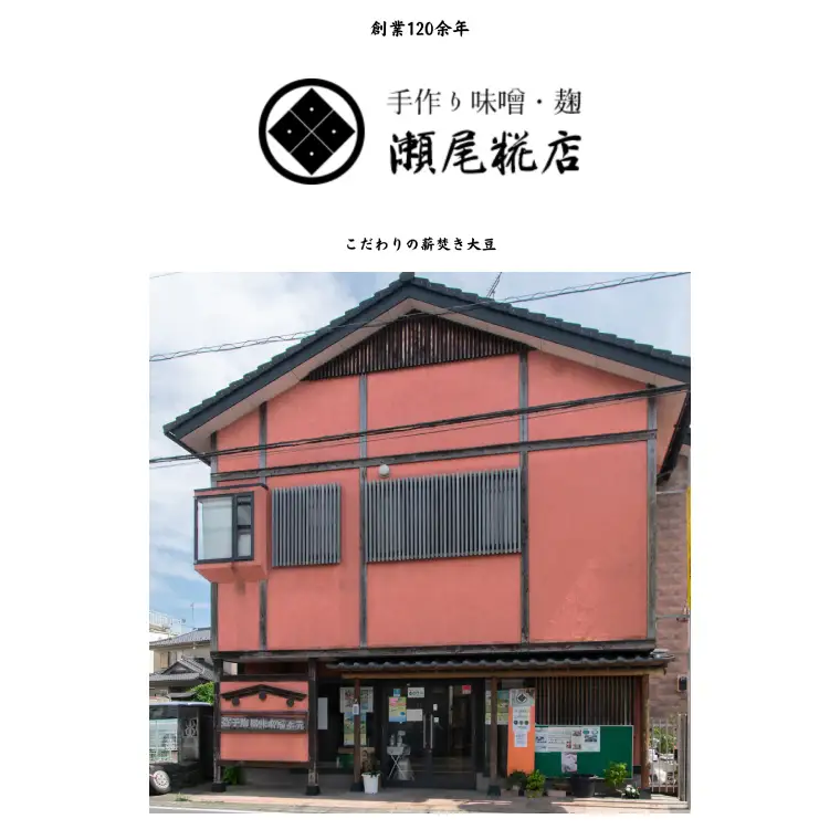 瀬尾糀店 水晶米 コシヒカリ 精米 5kg 益子町産 AK013