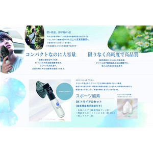 スポーツ 酸素DX トライアルセット（酸素残量ゲージ・マスク付）｜ 健康 スポーツ 酸素 疲労回復