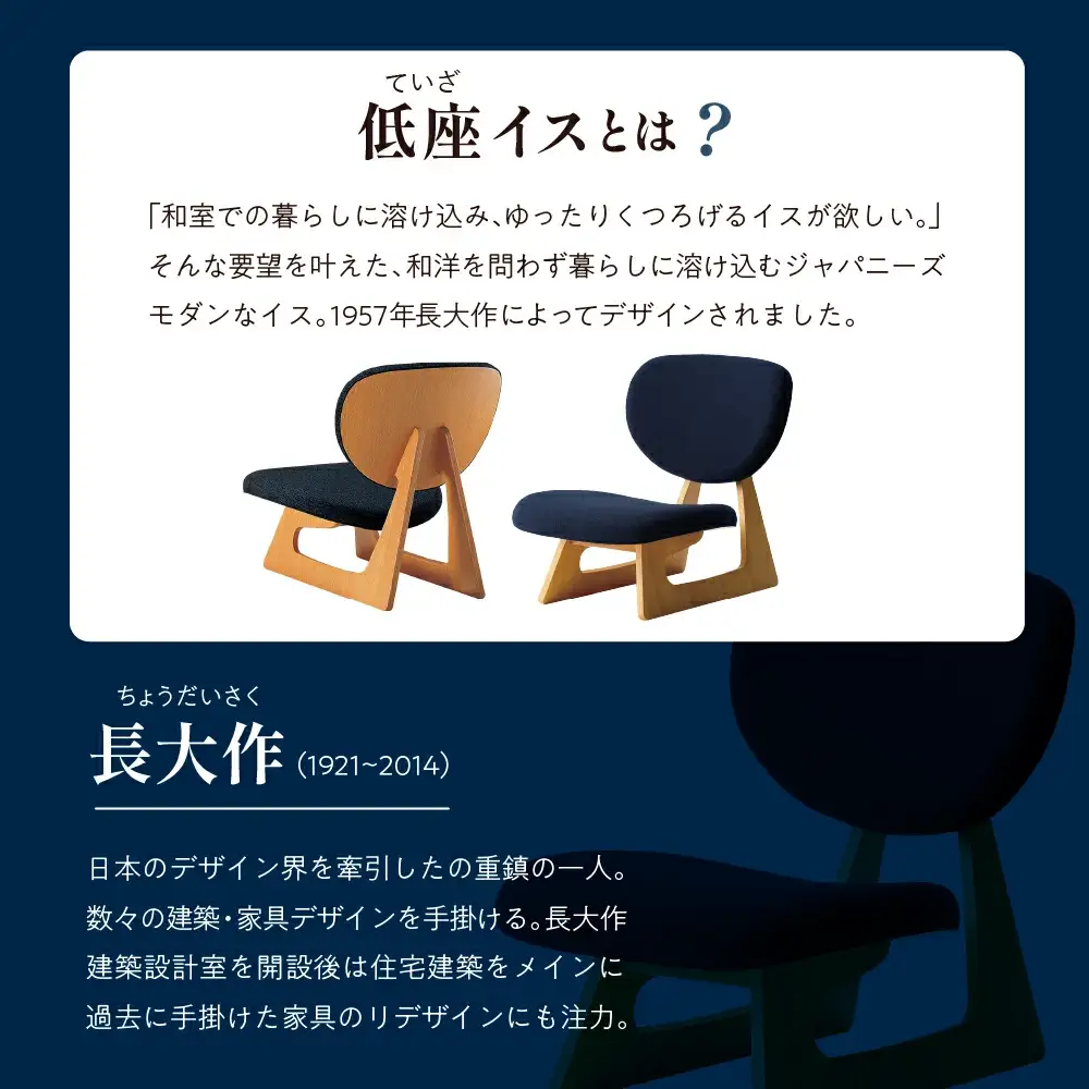 低座イス ( チャコールグレー ) 天童木工 山形県 天童市