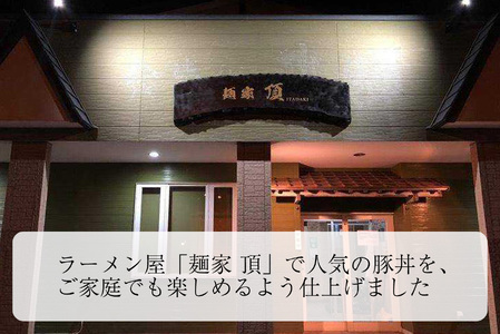 炭焼き 豚丼 の 具 豚バラ 5食分 （ 140ｇ × 5袋 ） 北海道 日高昆布 使用 タレ 味付け 豚肉 冷凍