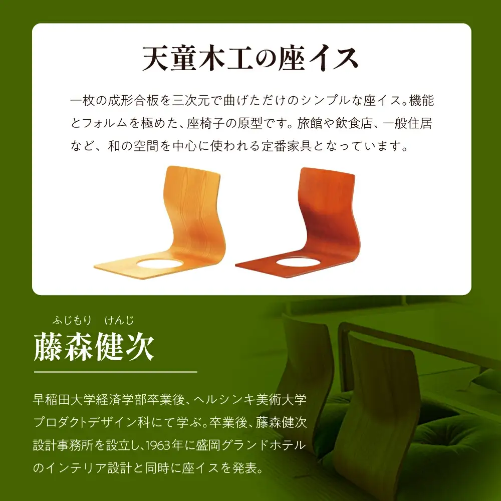 座イス ( ケヤキ / ブラウン ) 2脚 セット 家具 イス 天童木工