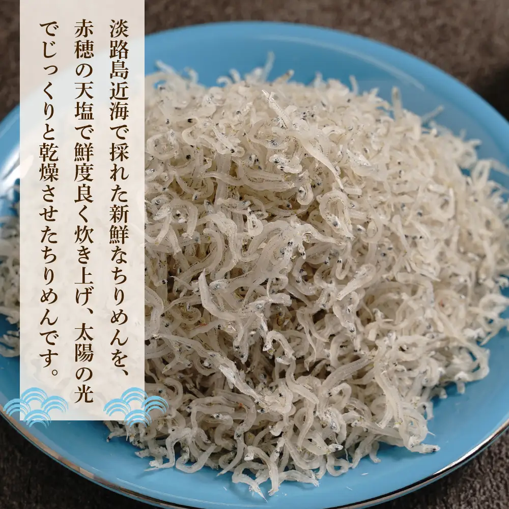 淡路島産ちりめんじゃこ 500ｇ 化粧箱入　ちりめん