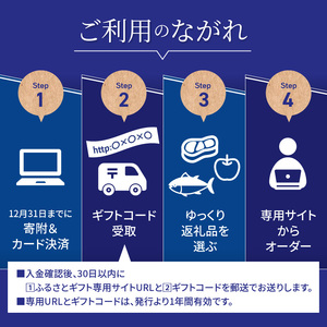 【9998-19】あとからセレクト【ふるさとギフト】寄附100万円相当