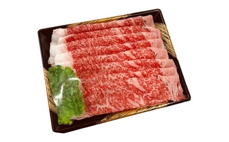博多和牛 ロース しゃぶしゃぶ 約450g 和牛 国産牛 黒毛和牛 黒毛和種 牛肉 ロース肉 お肉 肉 九州 福岡県 香春町 冷凍
