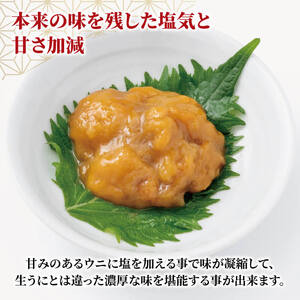 潮うに 70g 冷凍 うに