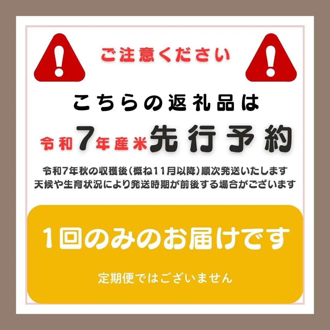 【新潟県佐渡】佐渡産の純粋コシヒカリ30kg＜数量限定＞ 令和７年産 精米【無洗米】5kg×6袋