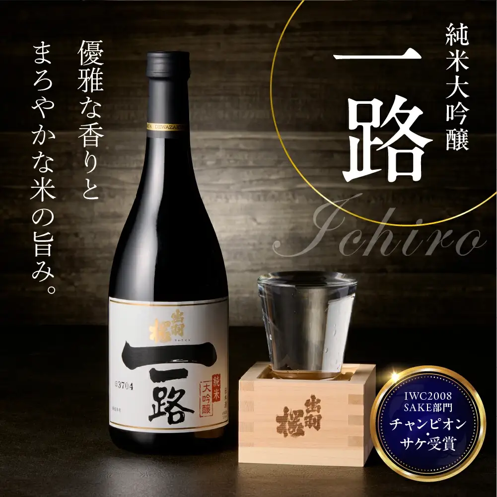 出羽桜 一路 つや姫 セット 各720ml 山形 地酒 日本酒