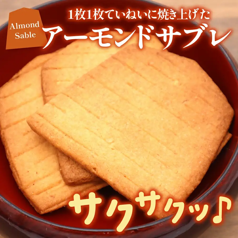 王将駒 サブレ お菓子 サブレ 山形 天童