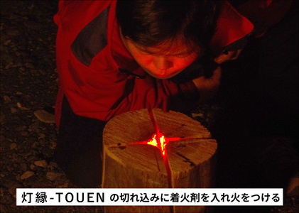 20-23KAGYA JAPAN 灯縁-TOUEN【スギLsize】