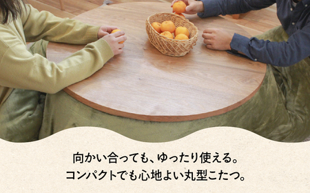 《限定品》 飛騨産栗の木 丸こたつ テーブル 飛騨市産栗の木使用 ヒダコレ家具 国産材 厳選 丸太 家具 木工製品 木製家具 栗材 天然木 無垢材 木目 手作り 天板 固定 ローテーブル 無垢 円形 コタツ おしゃれ 広い ヒーター リビング 机 木製 広葉樹