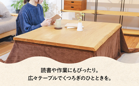《限定品》 飛騨産栗の木 四角こたつ テーブル 飛騨市産栗の木使用 ヒダコレ家具 国産材 厳選 丸太 家具 木工製品 木製家具 栗材 天然木 無垢材 木目 手作り 天板 固定 ローテーブル 無垢 長方形 コタツ おしゃれ 高さ調整 ヒーター リビング 机 木製 広葉樹