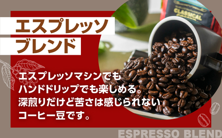 スペシャルブレンドコーヒー豆 1.8kg コーヒー