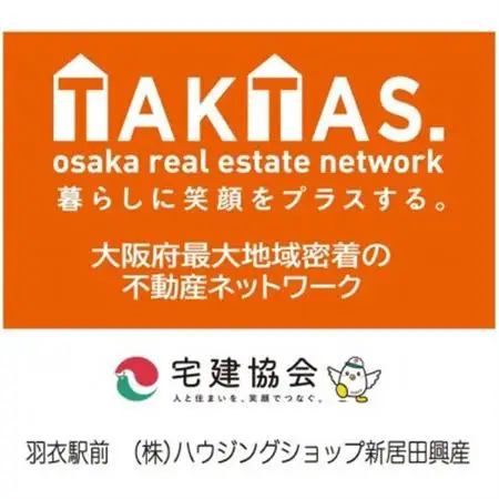 空き家バンク登録物の売却・購入に仲介手数料割引券!株式会社ハウジングショップ新居田興産　15000円【1678538】