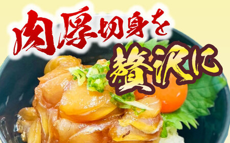 　【五島列島直送】鯛漬け丼+ヒラマサ漬け丼 6食セット 魚 海鮮 お茶漬け 新鮮 国産 魚介 五島 上五島 長崎【有福水産】[RBV007]