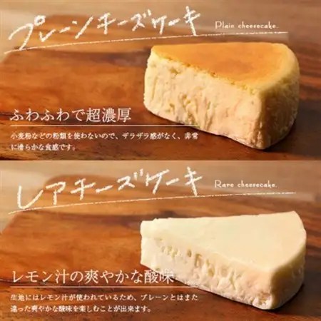 『クリームチーズケーキ5号とレアチーズケーキ5号のハーフ＆ハーフ』と『極・塩ハンバーグ2個』【配送不可地域：離島】【1630528】
