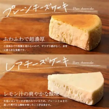 『クリームチーズケーキ5号とレアチーズケーキ5号のハーフ＆ハーフ』と『短角牛100%ハンバーグ2個』【配送不可地域：離島】【1630533】