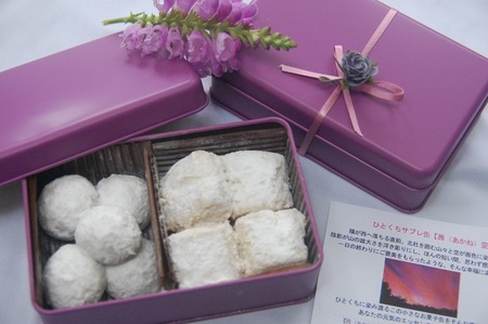 プティ・サブレ缶『茜（あかね）空』 サブレ 焼き菓子 ビスケット 詰合せ セット 9個入り スノーボール チーズサブレ ほうじ茶 アーモンド チーズ ギフト スイーツ お菓子 洋菓子 贈答品 プレゼント バレンタイン チョコ以外 ホワイトデー お返し [h263]