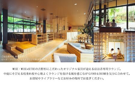 セトレならまち ペア宿泊券（1泊2食付きプラン）宿泊 300-007