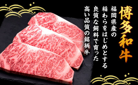 【全12回定期便】博多和牛 サーロインステーキ 3枚 吉富町/久田精肉店株式会社[BGAM083]