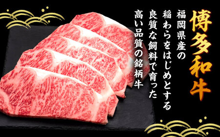 【全6回定期便】博多和牛 サーロインステーキ 5枚 吉富町/久田精肉店株式会社[BGAM090]
