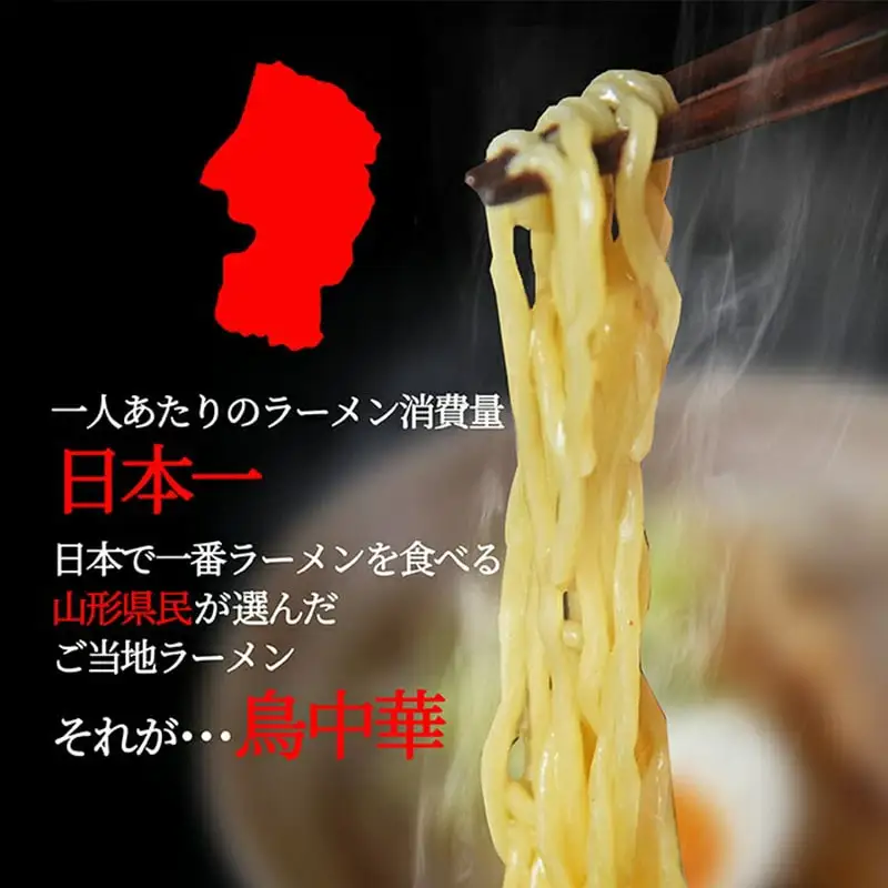 山形 の 麺 お楽しみ セット 40人前 鳥中華 ラーメン 蕎麦