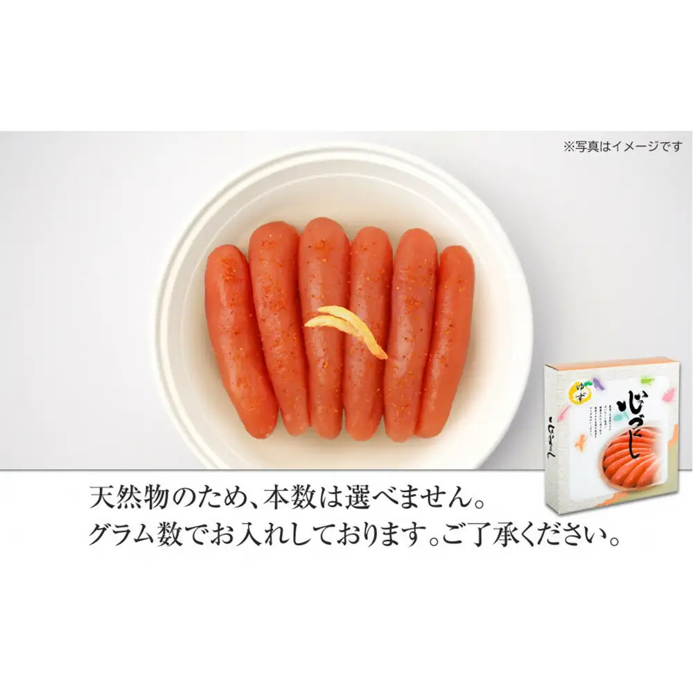 博多ふくいち 無着色ゆず辛子明太子240g(桶入り)