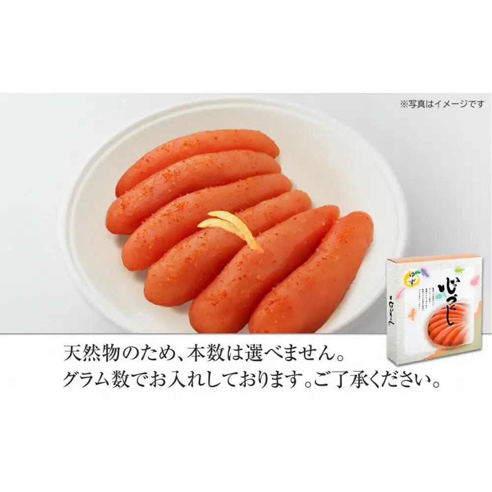 博多ふくいち 無着色ゆず辛子明太子400g(桶入り)