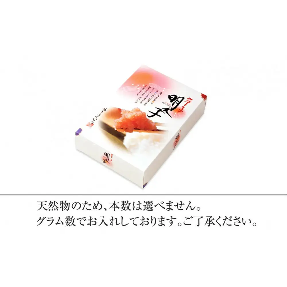 【訳あり】辛子明太子 上切れ450g(化粧箱入り)