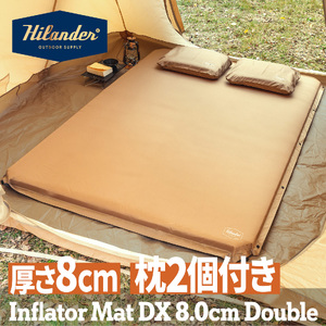 【 Hilander（ハイランダー) 】インフレーターマット ＤＸ ダブル 8ｃｍ 枕セット_OS226-0094