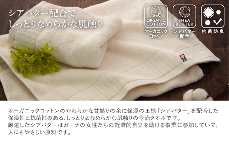 今治オーガニックボーテ フェイスタオル(2枚) 今治タオル オーガニックコットン シアバター 保湿 抗菌 防臭 スリムタオル コンパクトサイズ フェイスタオル 日本製 高品質 吸水性抜群 やさしい肌触り 敏感肌向け ギフト 贈り物 【m100-01】【トクダ】
