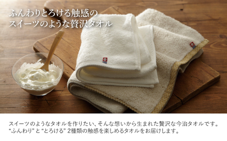 今治贅沢とろふわ触感 フェイスタオル(ホワイト×2枚) 今治タオル フェイスタオル 贅沢タオル 高級タオル 日本製 吸水性抜群 柔らかい 肌触り良い 甘撚り糸 無撚糸 中空糸 ふんわりタオル ギフト 贈り物 【m100-10-B】【トクダ】