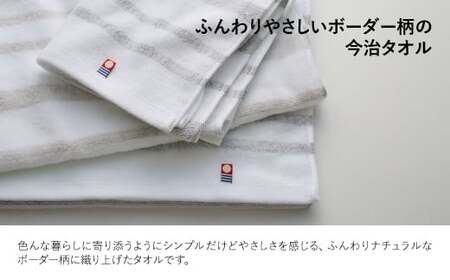 ナチュラルボーダー フェイスタオル(5枚・グレー) 今治タオル フェイスタオル 吸水 速乾 シンプル まとめ買い デザイン ナチュラルカラー 無地 ボーダー 軽量 新生活 タオルセット 乾きやすい ギフト 日本製 【m100-17-B】【トクダ】