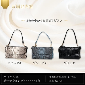 Costoroma 財布の要らないパイソン革ポーチウォレット(ナチュラル・1点) 本革 財布兼用 3WAY バッグインバッグ 大容量 財布 ポーチ ショルダーバッグ スマホ収納 化粧品収納 【m89-06-A】【アイ・エス・エム】