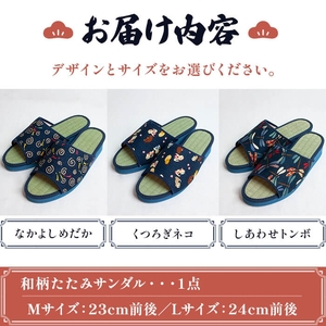 国産 和柄たたみサンダル(Mサイズ・なかよしめだか) 和柄サンダル 本畳 畳スリッパ い草 井草 男女兼用 夏用 滑りにくい 職人手作り EVA底 伝統工芸 室内履き スリッパ 和風 【m89-09-A】【アイ・エス・エム】
