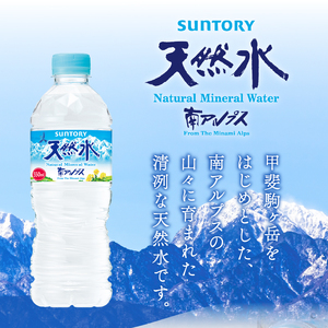 南アルプスの天然水 サントリー 南アルプスの天然水 | ノバ・ファーマシー｜神奈川県大和市
