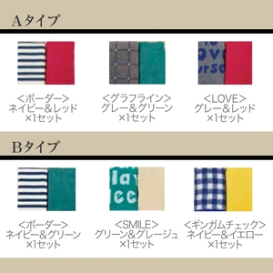 Coordi Hours フェイスタオル (Aセット(ボーダー_ネイビー＆レッド、グラフライン_グレー＆グリーン、LOVE_グレー＆レッド)・6枚) タオル フェイスタオル ハンドタオル コンパクト ボーダー チェック 柄 なめらかさ 吸収性 速乾性 便利 おしゃれ デザイン おでかけ 【m95-01-A】【小杉善】