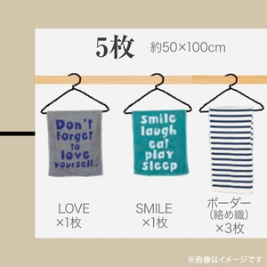 Coordi Hours ミニバスタオル(5枚・SMILE×1、LOVE×1、ボーダー(絡め織)×3) タオル ピクニック アウトドア ボーダー 柄 なめらかさ 吸収性 速乾性 便利 おしゃれ デザイン おでかけ 肌触り 【m95-03】【小杉善】